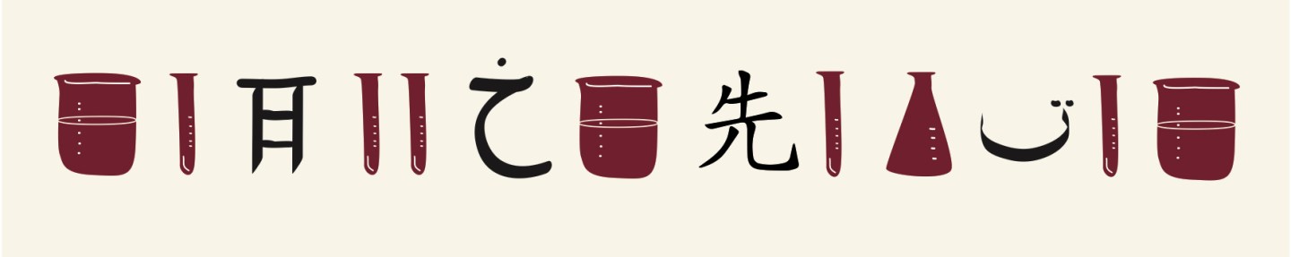 About Us – Research Group on the Translation of Asian and North African ...