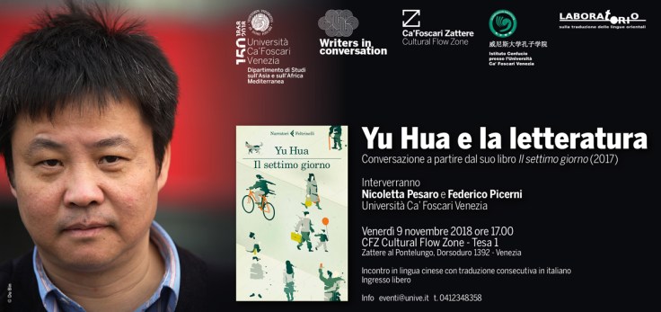 Yu Hua 11-2018 banner